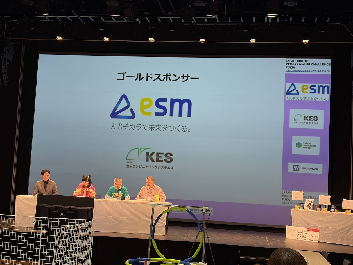 大会の様子の画像