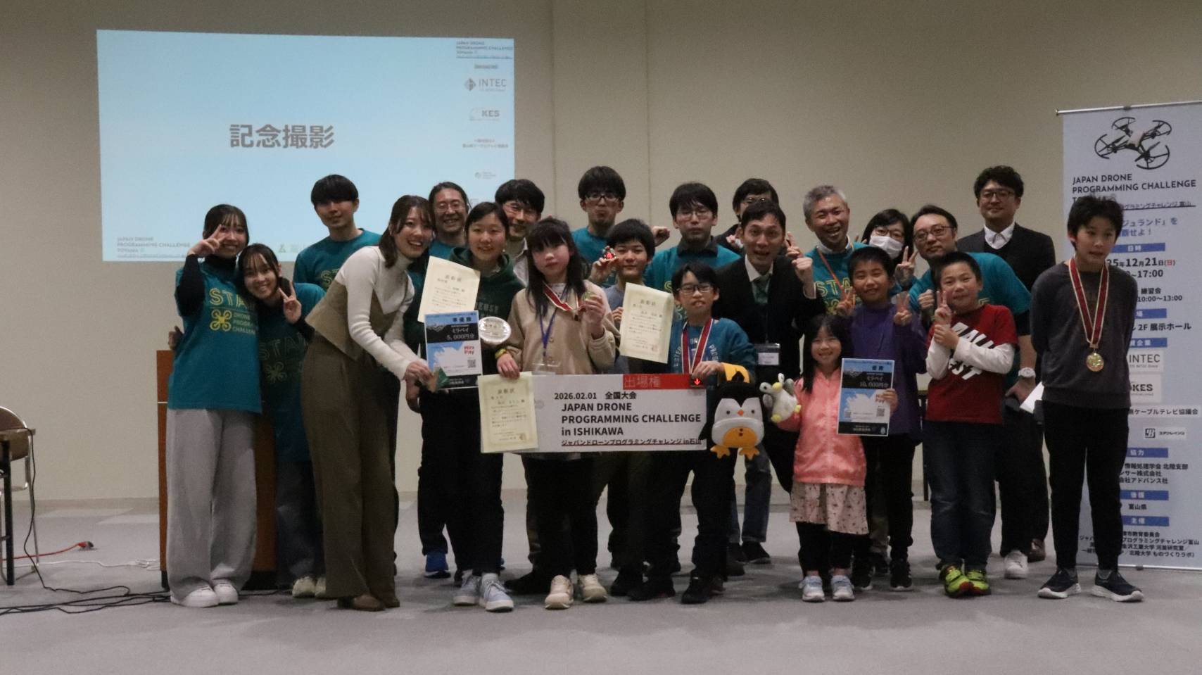 大会の様子の画像